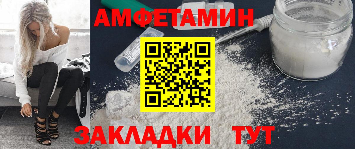 АМФ VHQ  Вход с VPN  Amphetamine  Пугачёв 