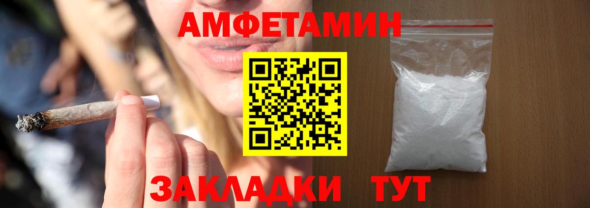 Амфетамин Premium Пугачёв