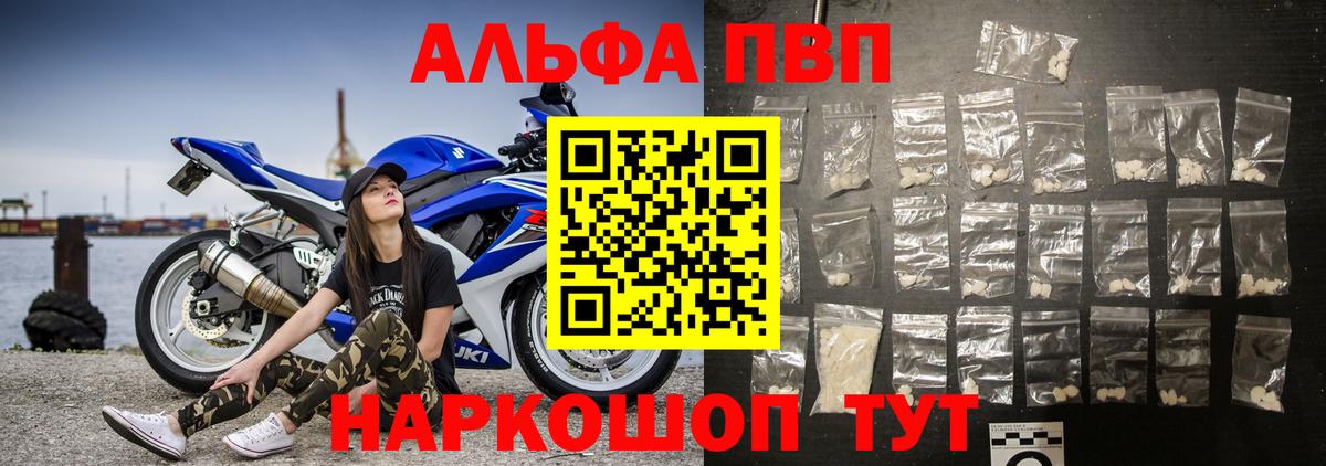 А ПВП Crystall  Вход с VPN  Alfa_PVP СК  Пугачёв 