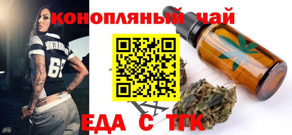 Пугачёв  Еда ТГК конопля  Вход с VPN 