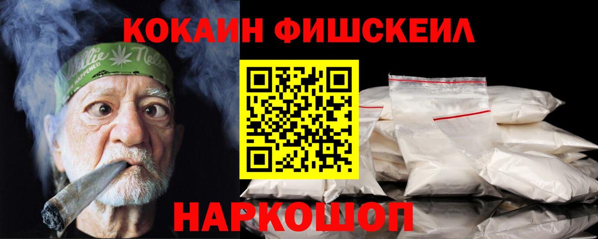Cocaine Колумбийский  Cocaine 98%  Пугачёв  Вход с VPN 