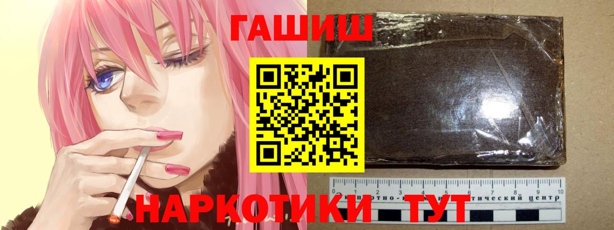 ГАШ убойный  ГАШИШ хэш  Пугачёв  Вход с VPN 