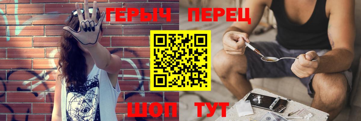 ГЕРОИН белый Пугачёв