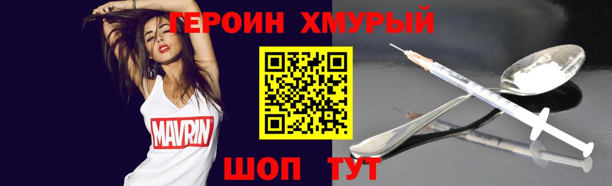 ГЕРОИН гречка  ГЕРОИН  Пугачёв  Вход с VPN 