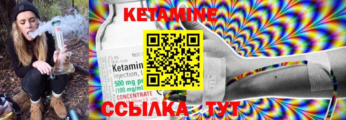 Пугачёв  Кетамин VHQ  Вход с VPN 