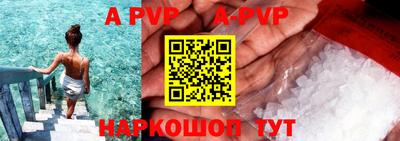 ALPHA-PVP Лесосибирск