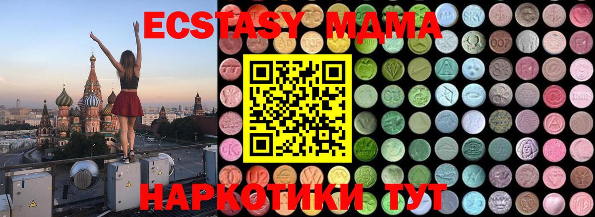 Пугачёв  МДМА  Вход с VPN  MDMA VHQ  MDMA молли 
