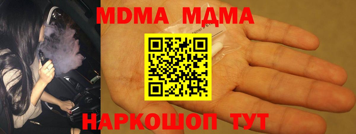 MDMA Molly Пугачёв