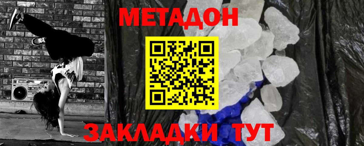 Пугачёв  Метадон methadone  Вход с VPN 