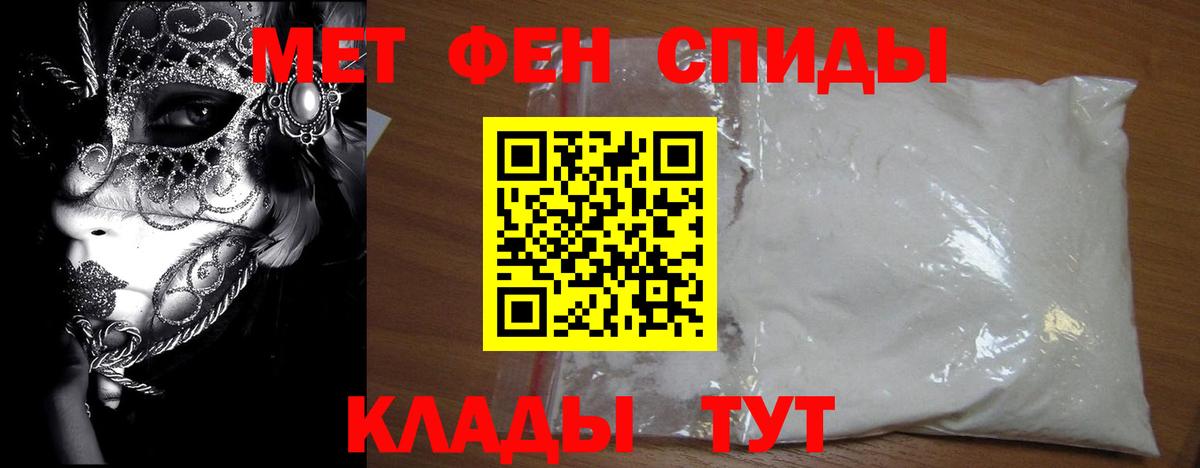 Пугачёв  МЕТАМФЕТАМИН винт  МЕТАМФЕТАМИН винт  Первитин  Вход с VPN 