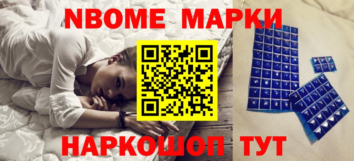 Марки 25I-NBOMe  Вход с VPN  Пугачёв  Марки NBOMe 1,5мг  Марки NBOMe 1,5мг 