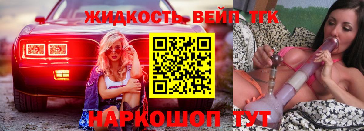 Пугачёв  ТГК THC oil  Дистиллят ТГК THC oil  Вход с VPN 